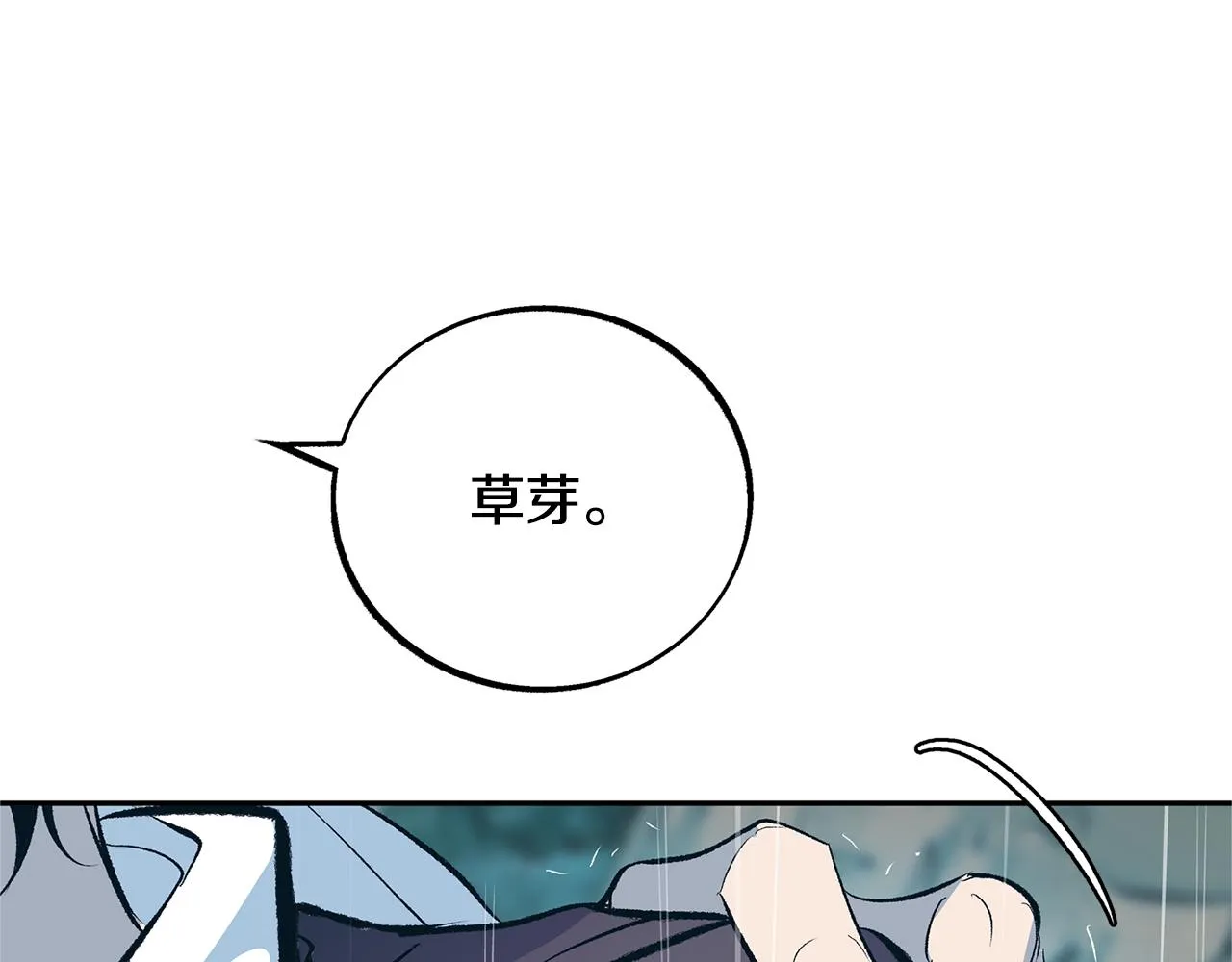 第24话 白郎 第164页