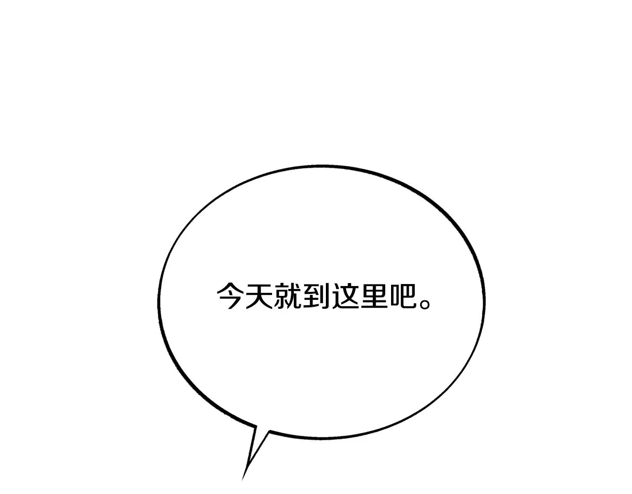 第24话 白郎 第166页