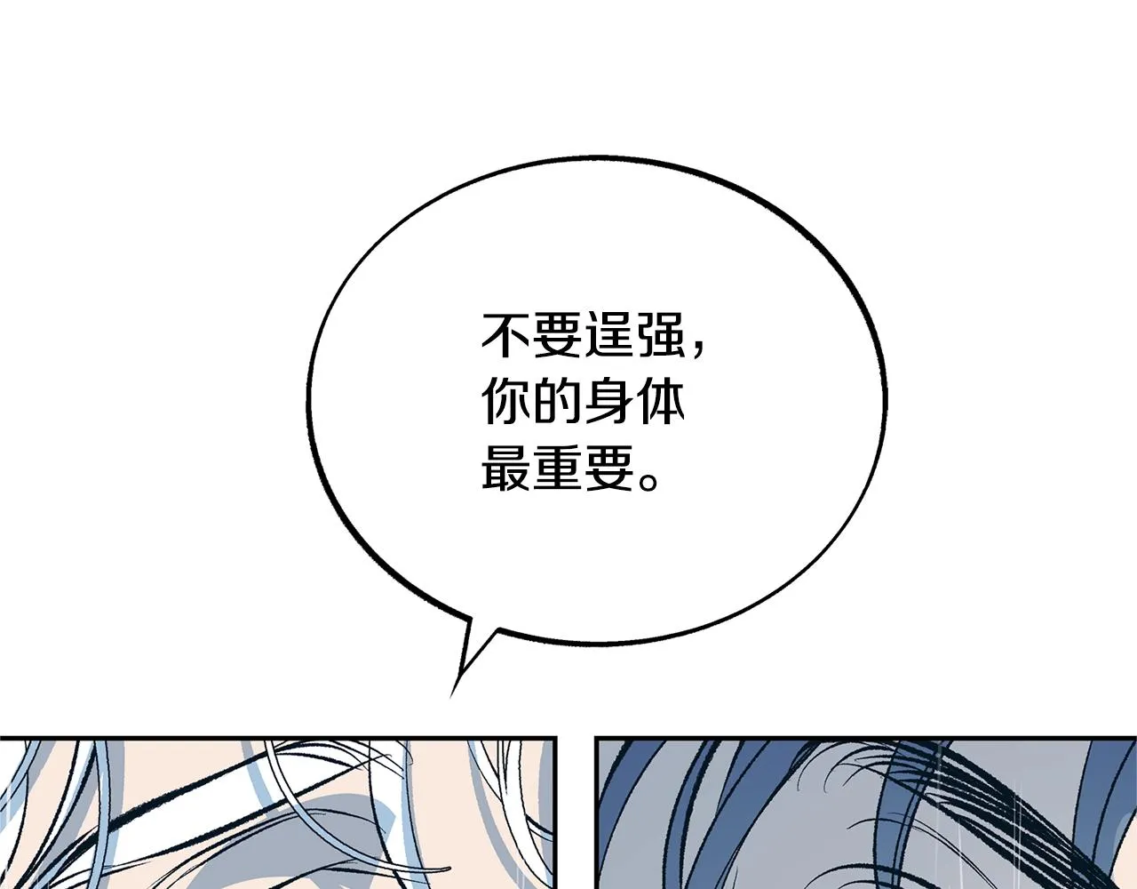第24话 白郎 第170页