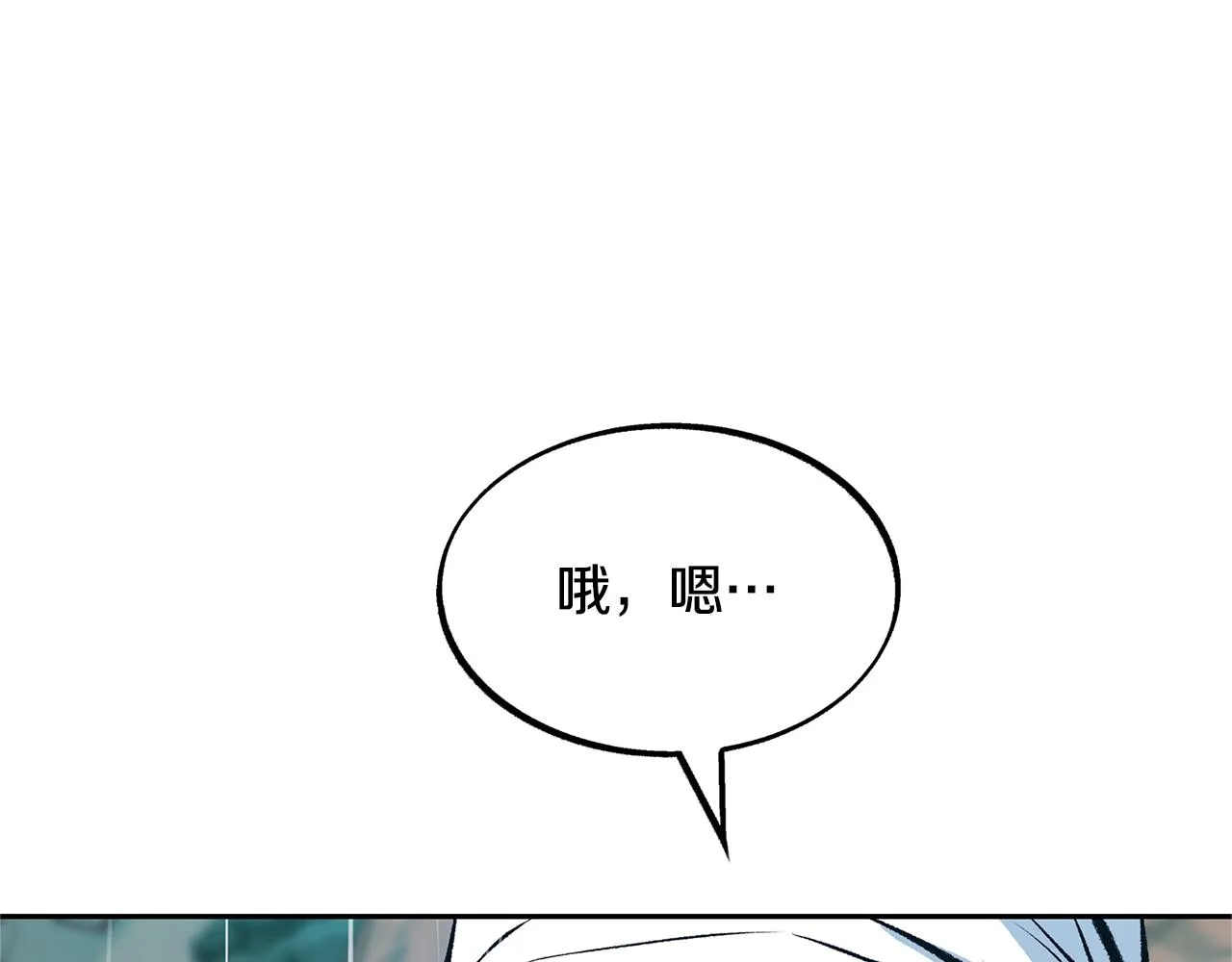 第24话 白郎 第172页