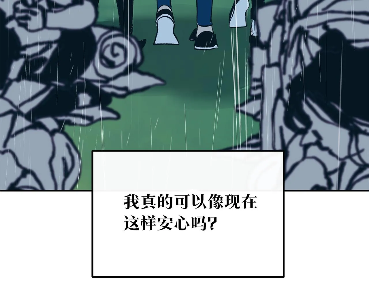 第24话 白郎 第177页