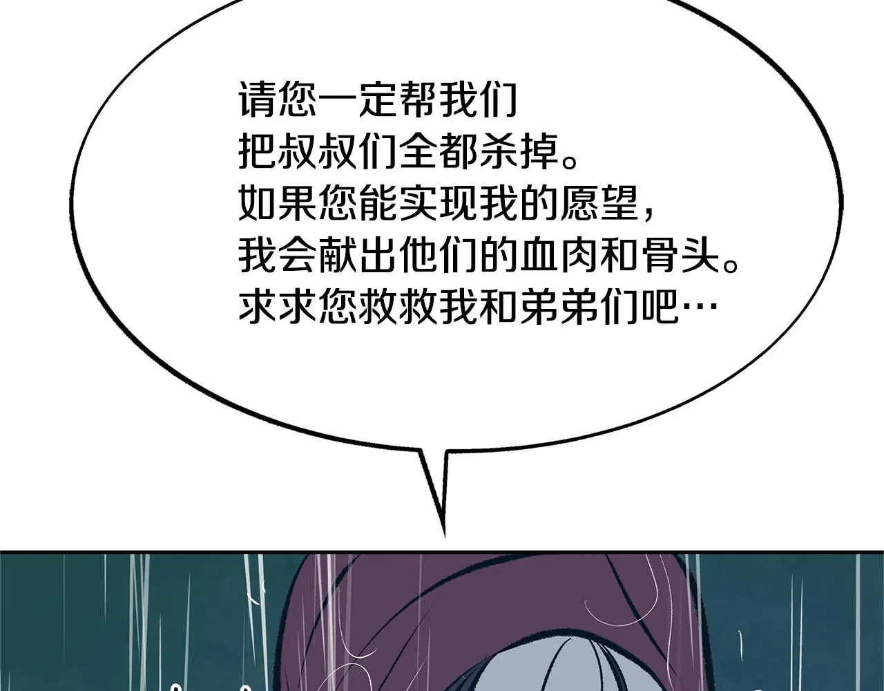 第24话 白郎 第202页