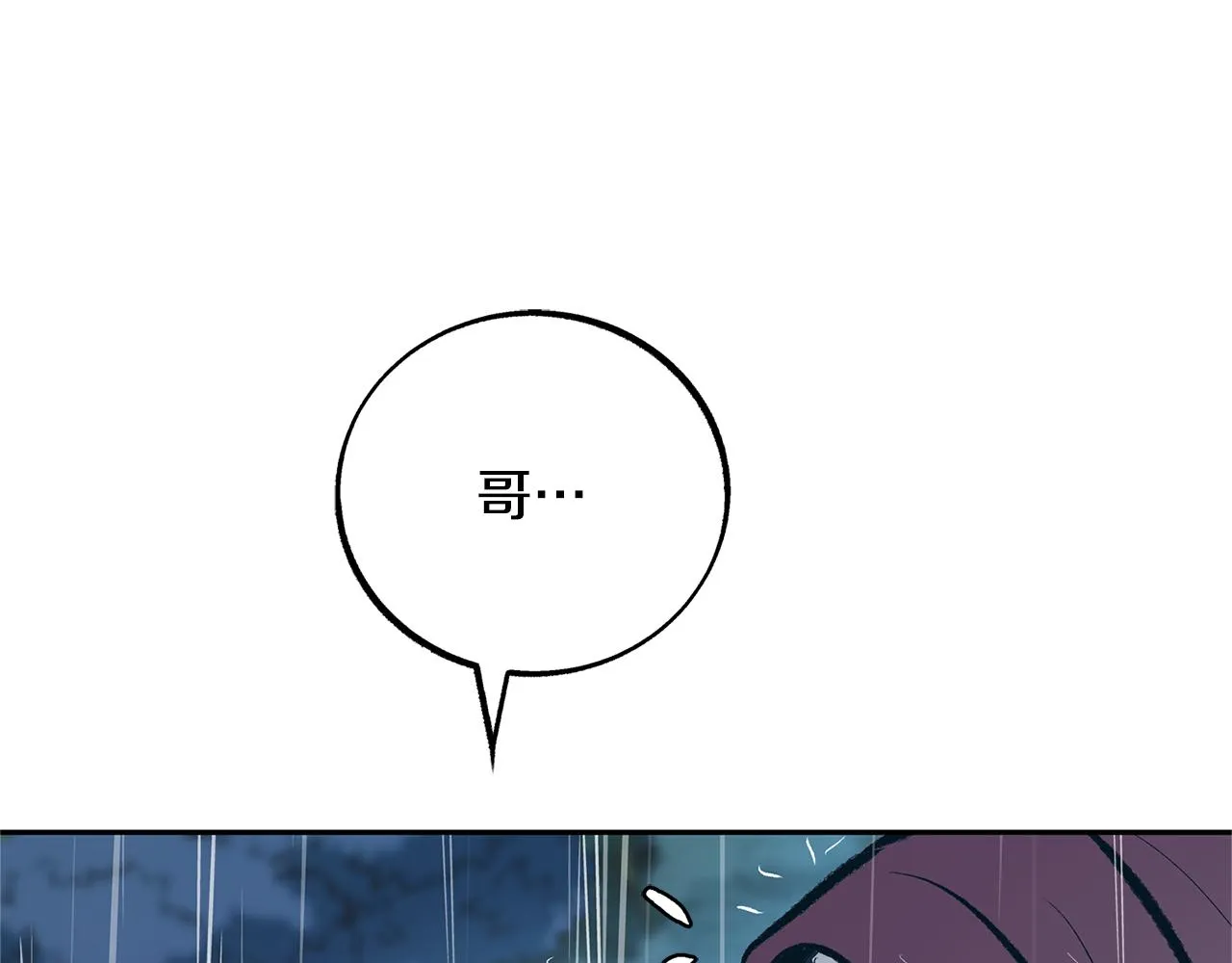 第24话 白郎 第205页