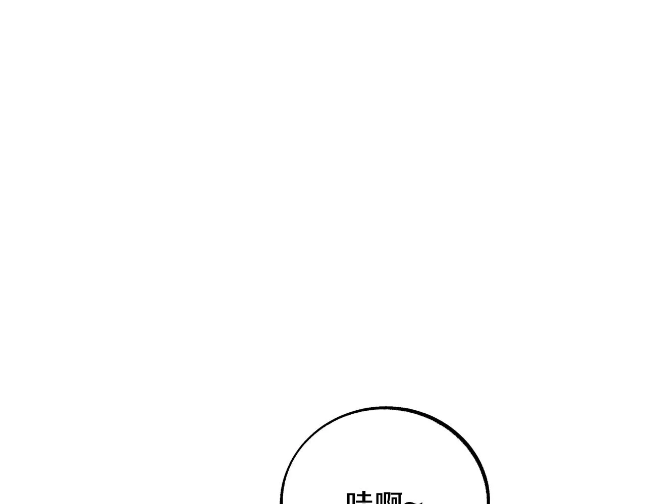 第25话 你在哪里 第2页