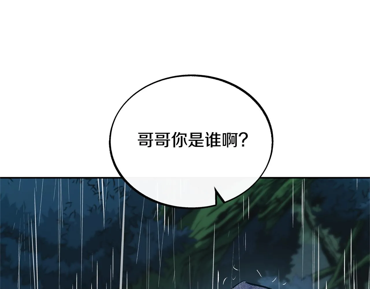 第25话 你在哪里 第5页