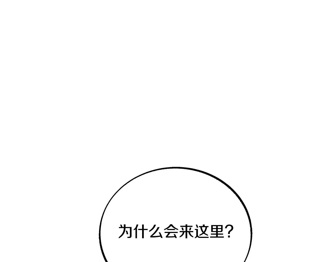 第25话 你在哪里 第10页