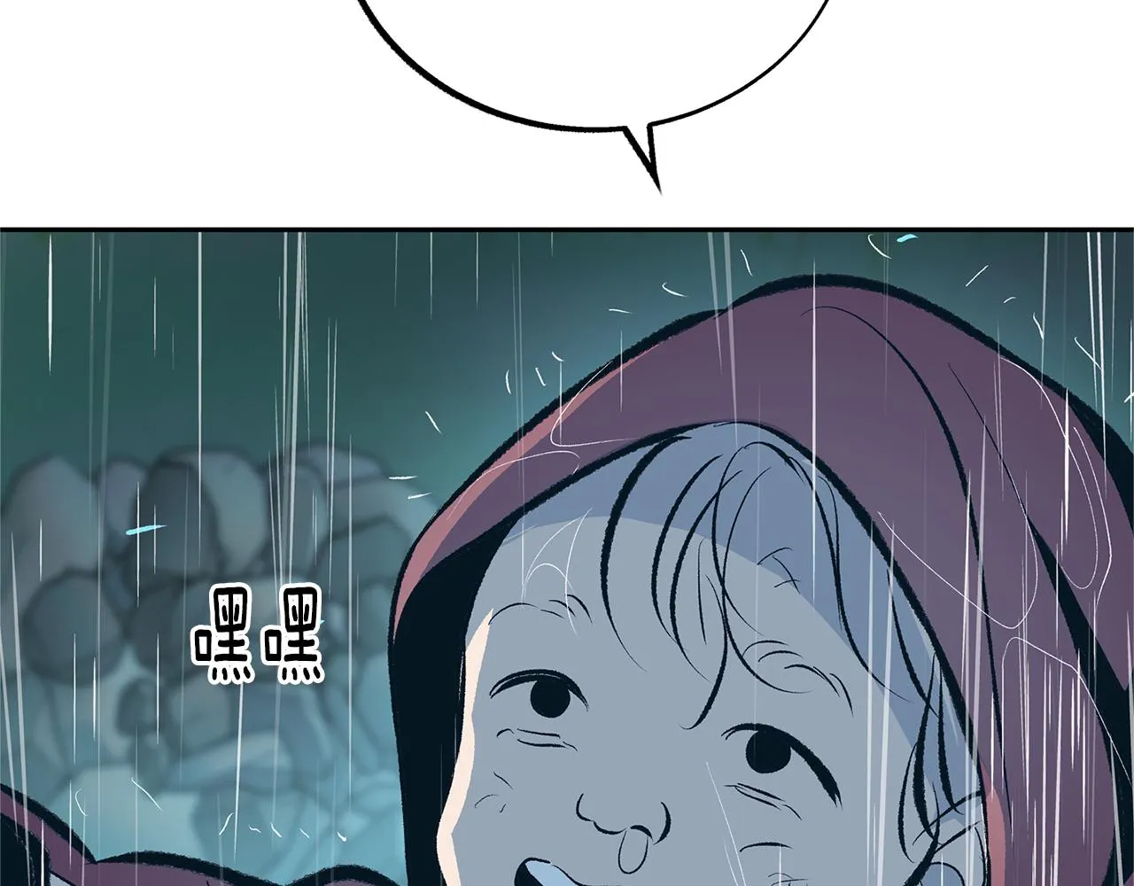 第25话 你在哪里 第11页