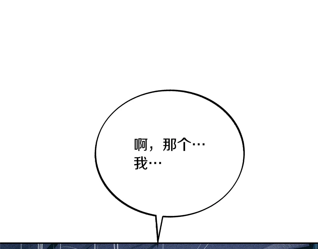 第25话 你在哪里 第13页