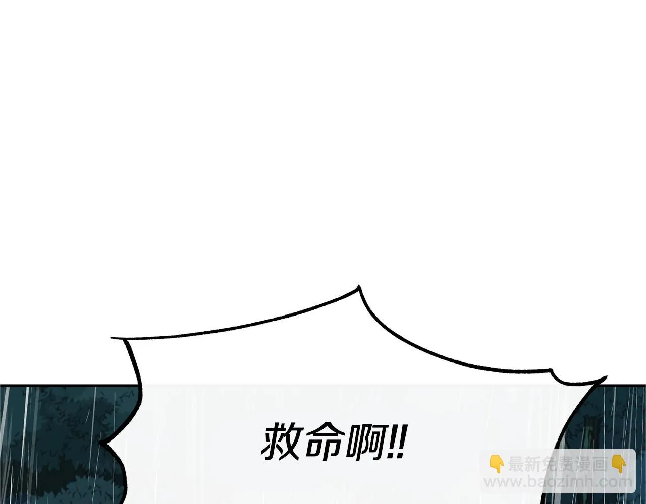 第25话 你在哪里 第18页