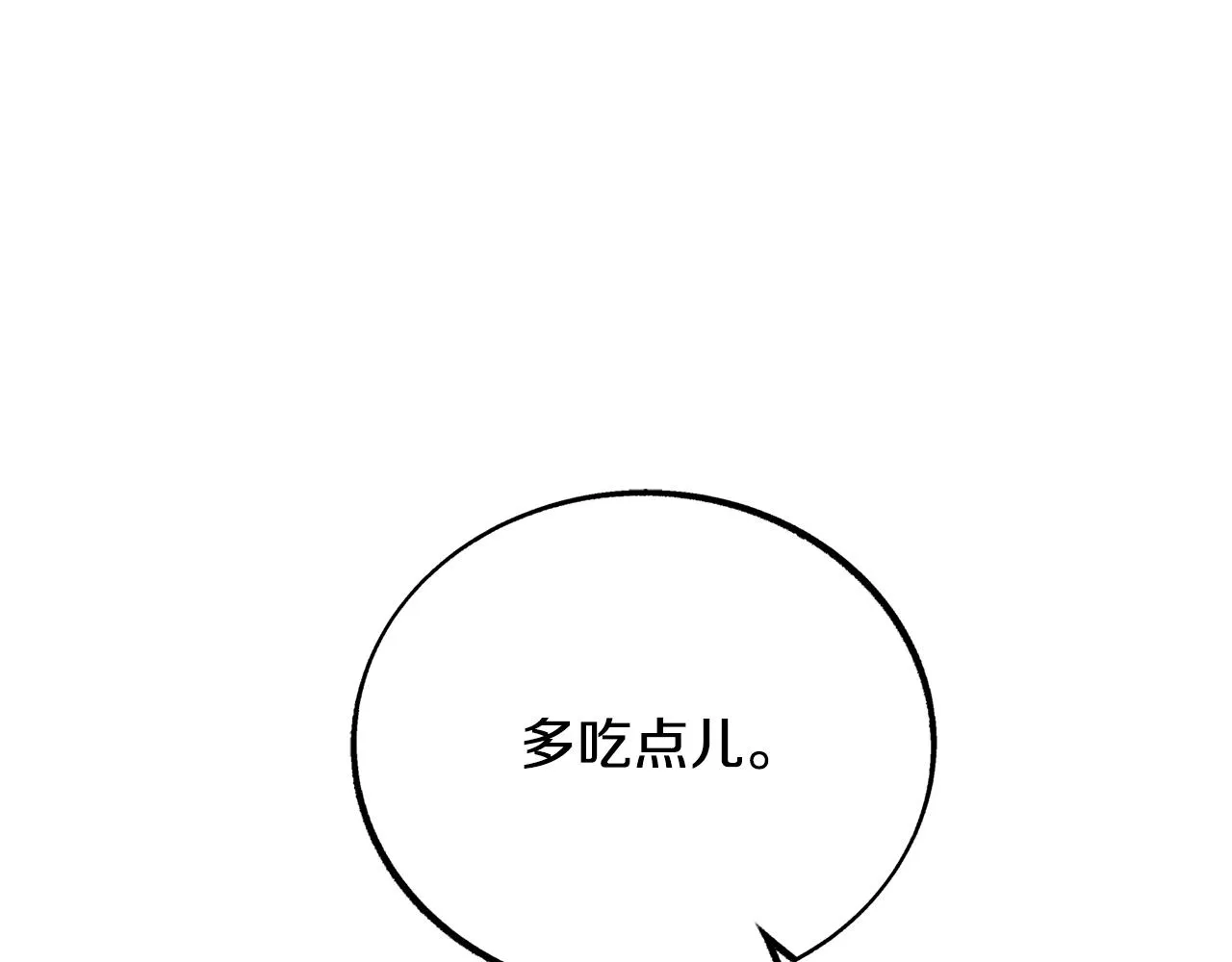 第25话 你在哪里 第26页