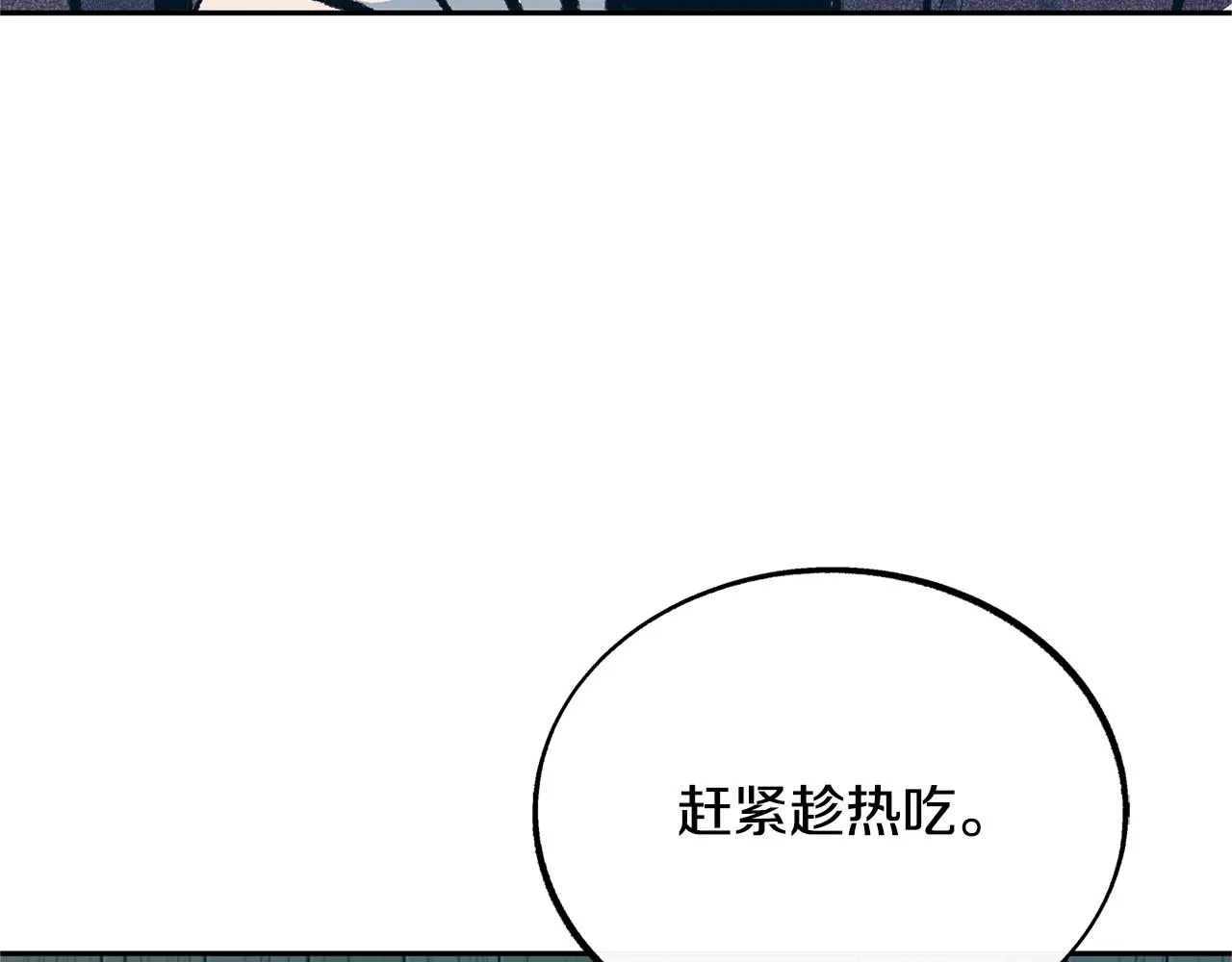 第25话 你在哪里 第29页