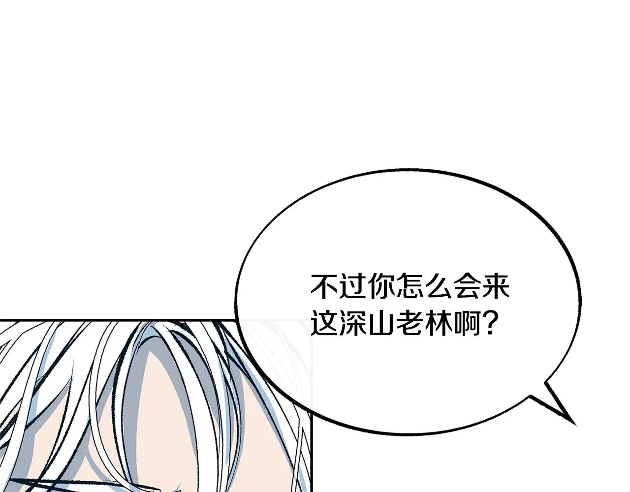 第25话 你在哪里 第37页