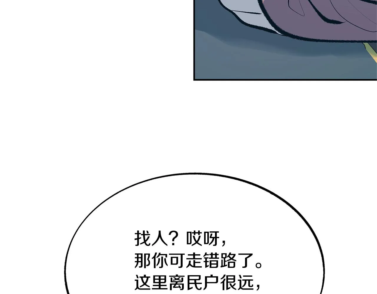第25话 你在哪里 第40页