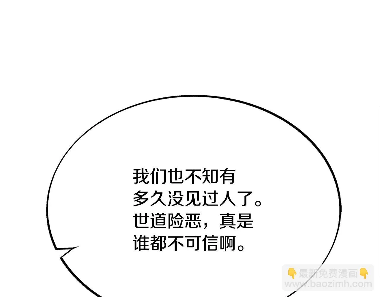 第25话 你在哪里 第44页