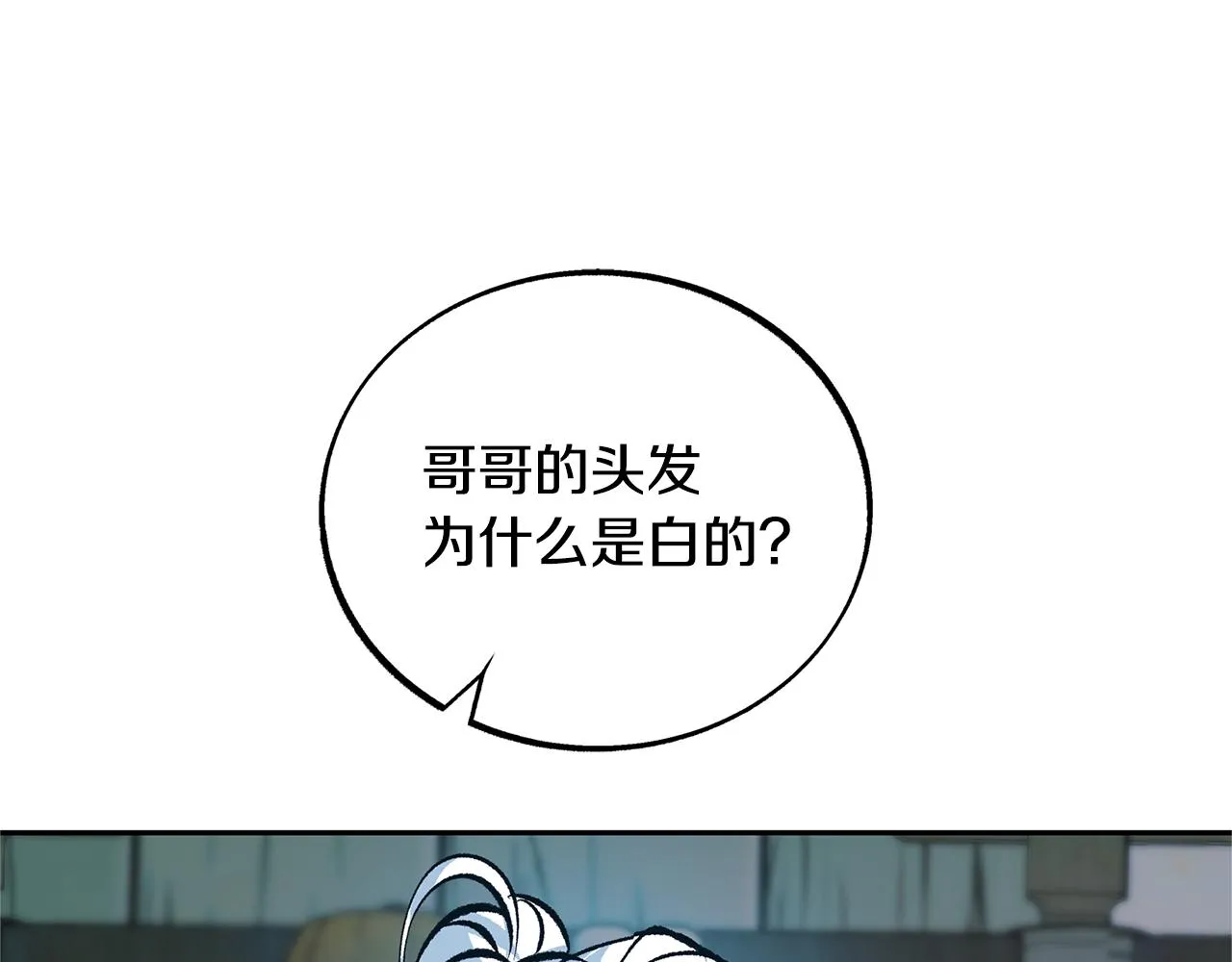 第25话 你在哪里 第52页