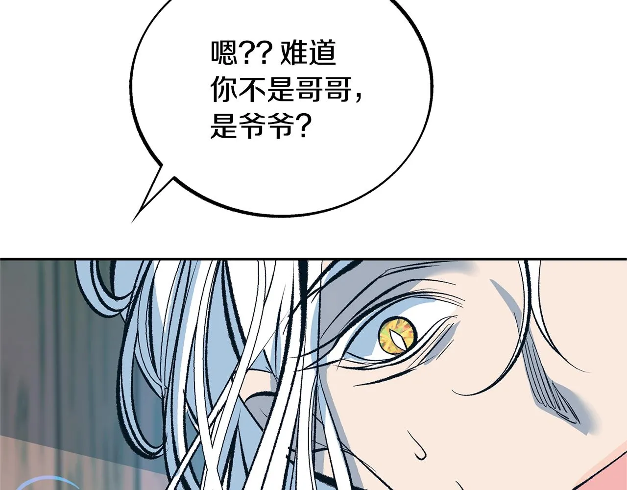 第25话 你在哪里 第55页