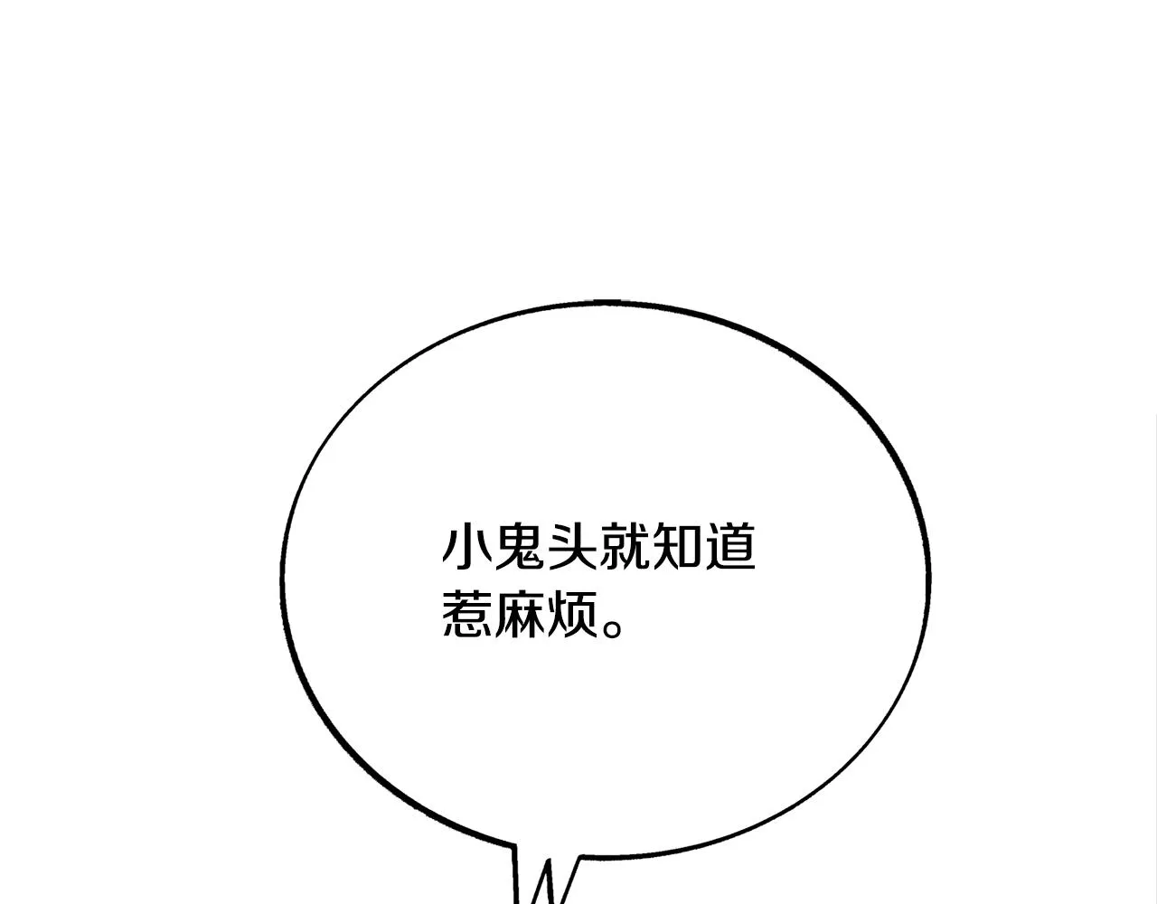 第25话 你在哪里 第60页