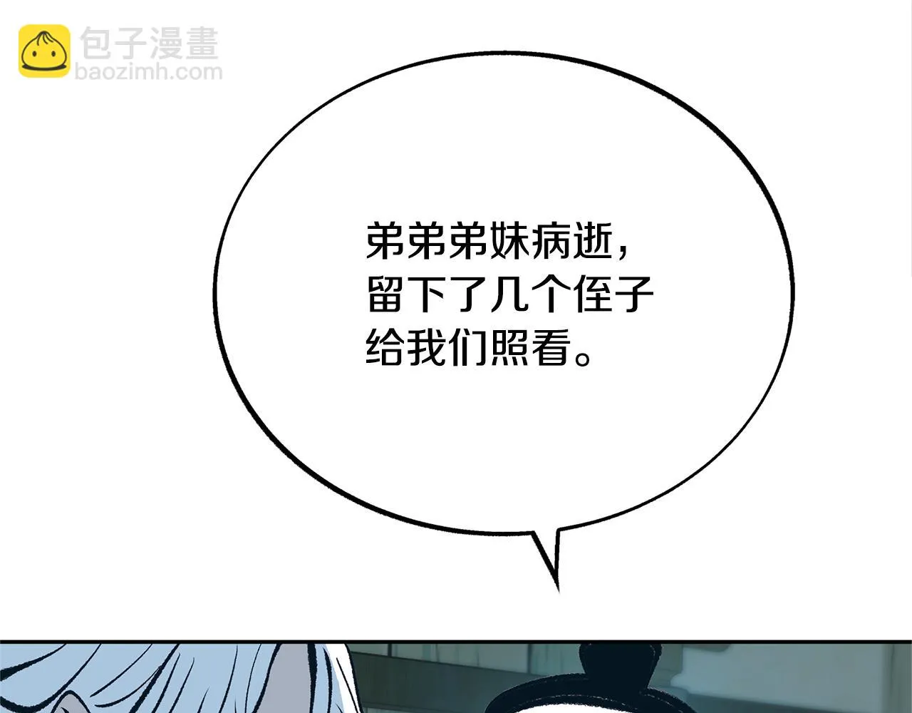 第25话 你在哪里 第63页