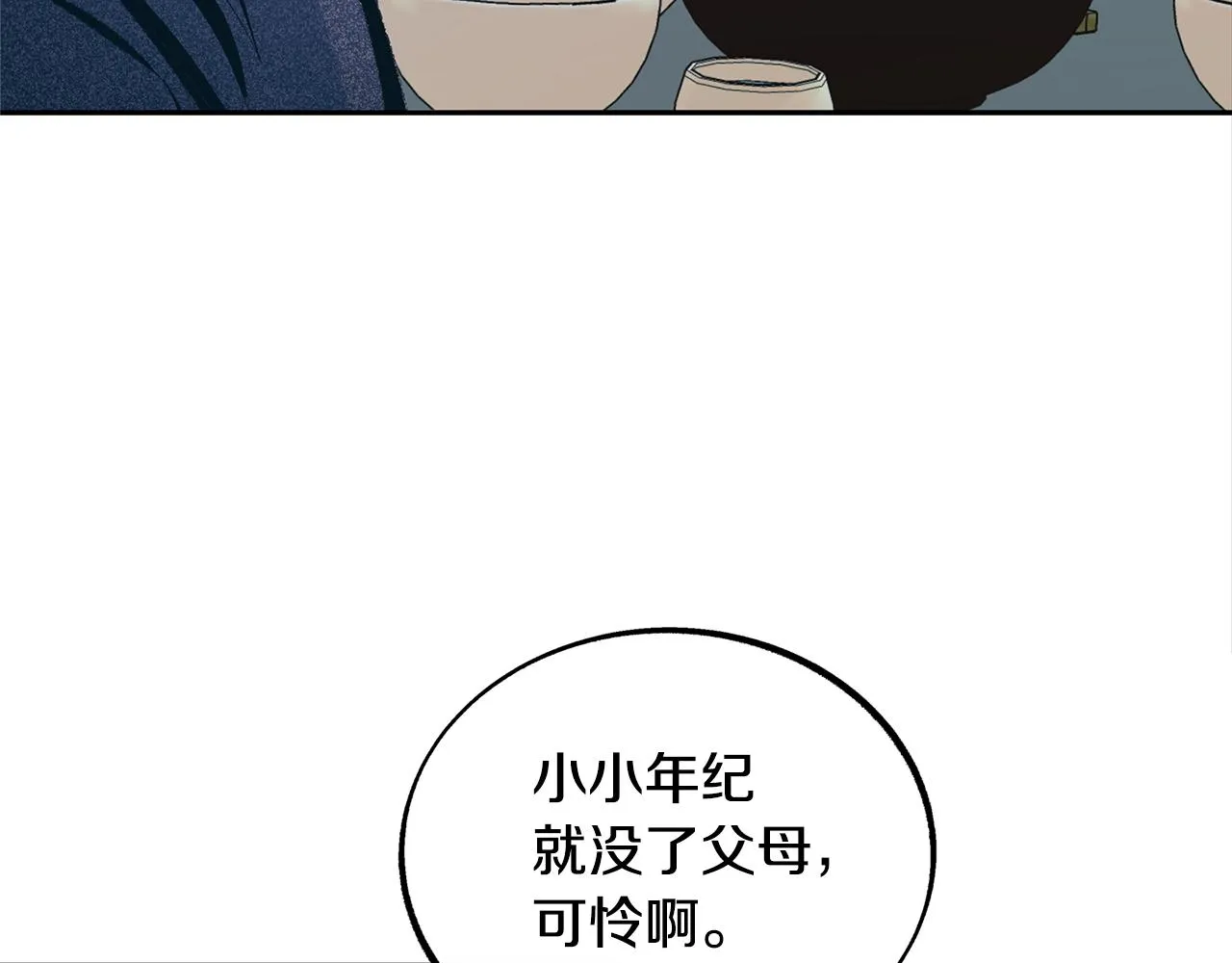第25话 你在哪里 第65页