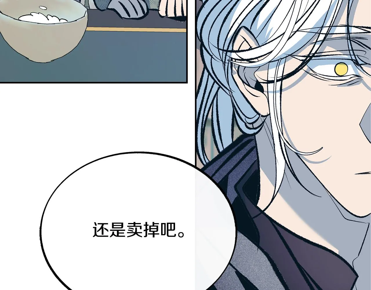 第25话 你在哪里 第67页