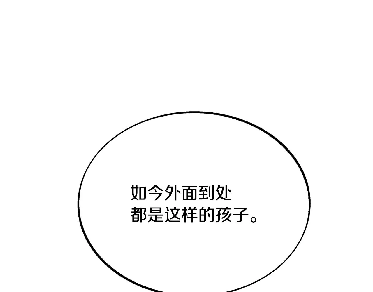 第25话 你在哪里 第69页