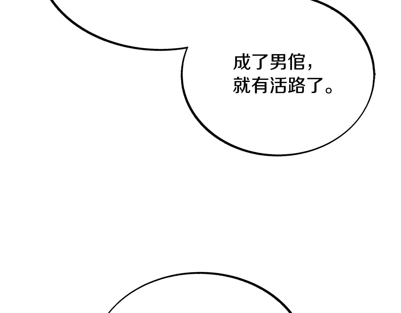 第25话 你在哪里 第72页