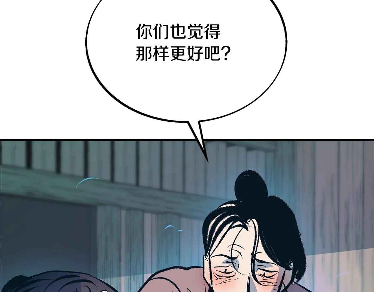 第25话 你在哪里 第73页