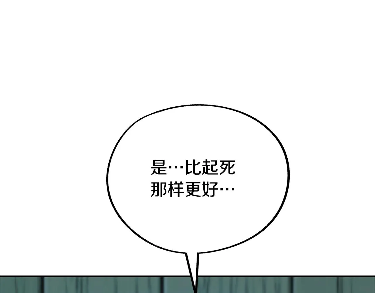 第25话 你在哪里 第76页