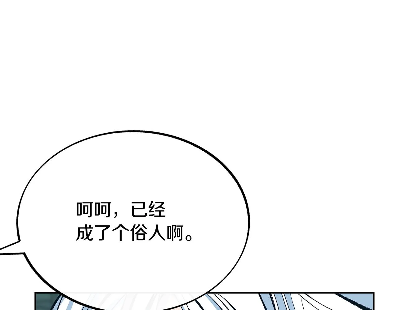 第25话 你在哪里 第79页