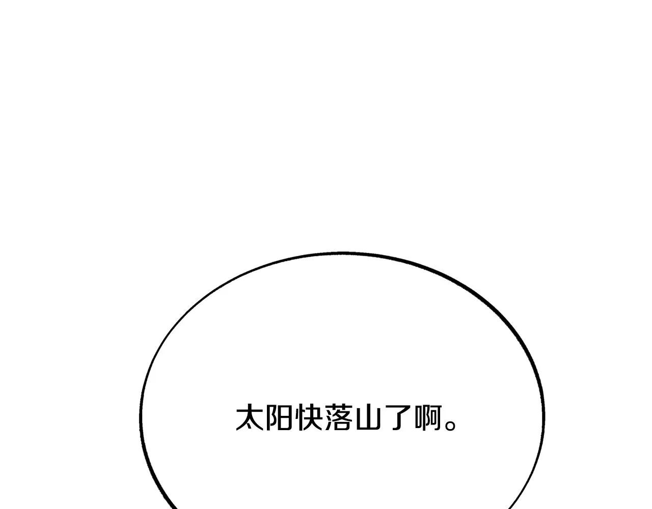 第25话 你在哪里 第83页