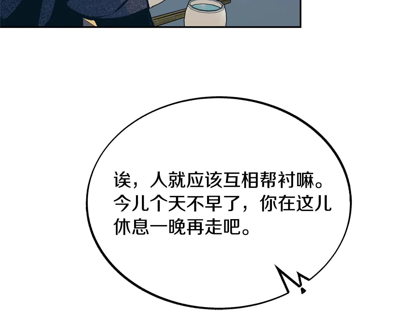 第25话 你在哪里 第88页