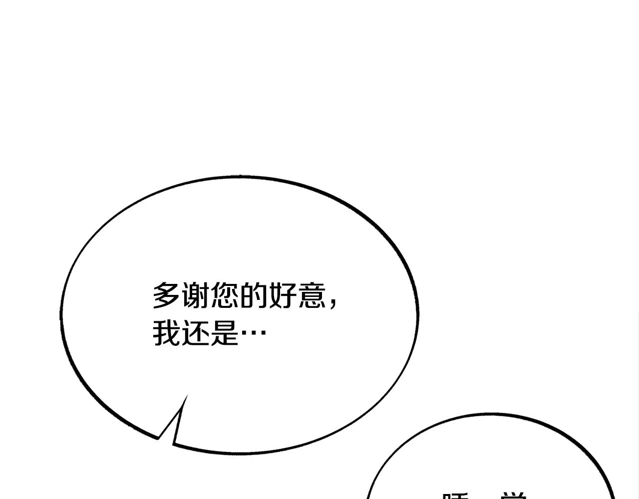 第25话 你在哪里 第91页