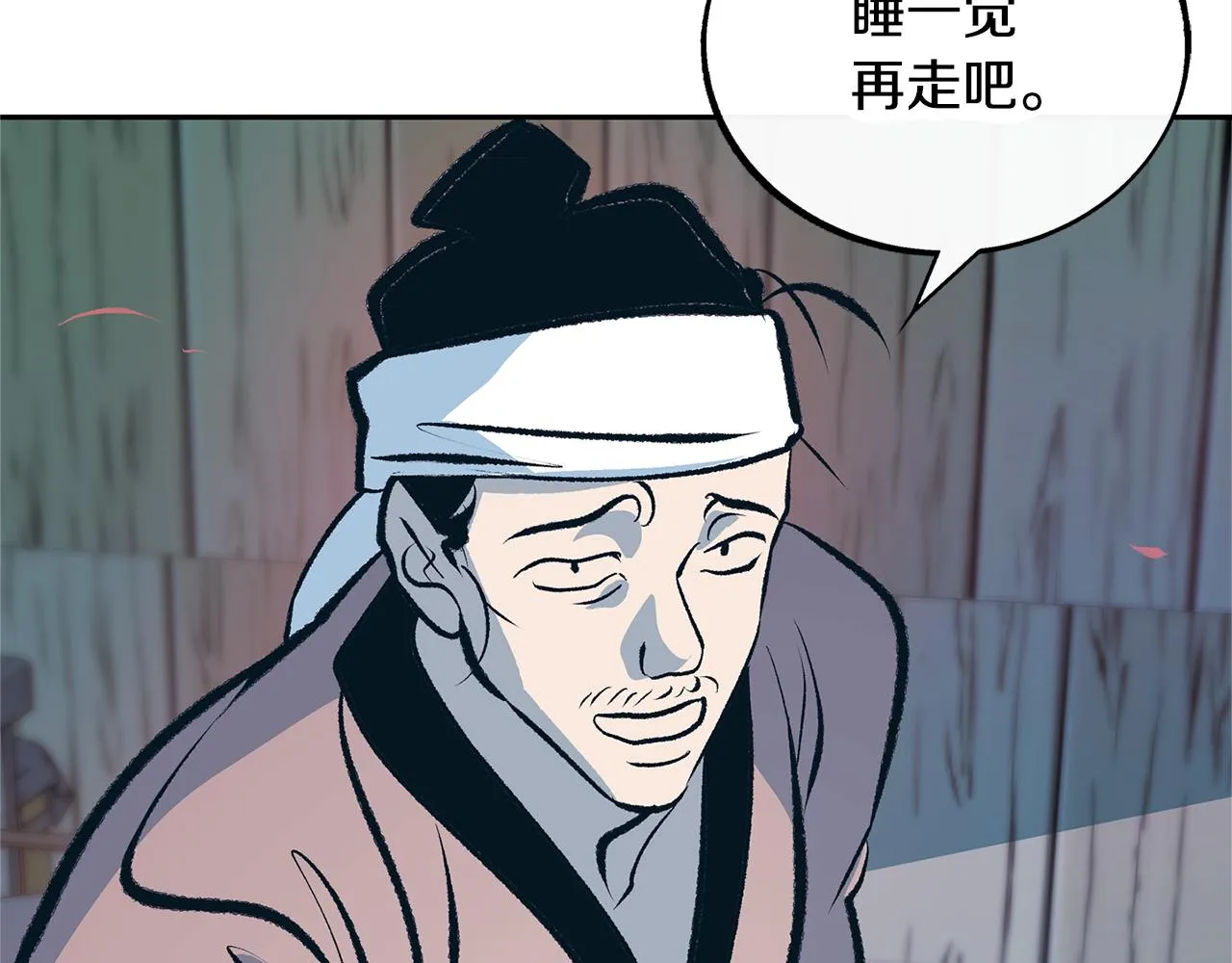 第25话 你在哪里 第92页
