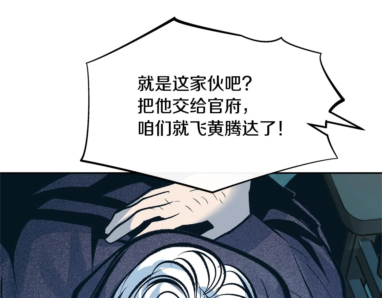 第25话 你在哪里 第104页