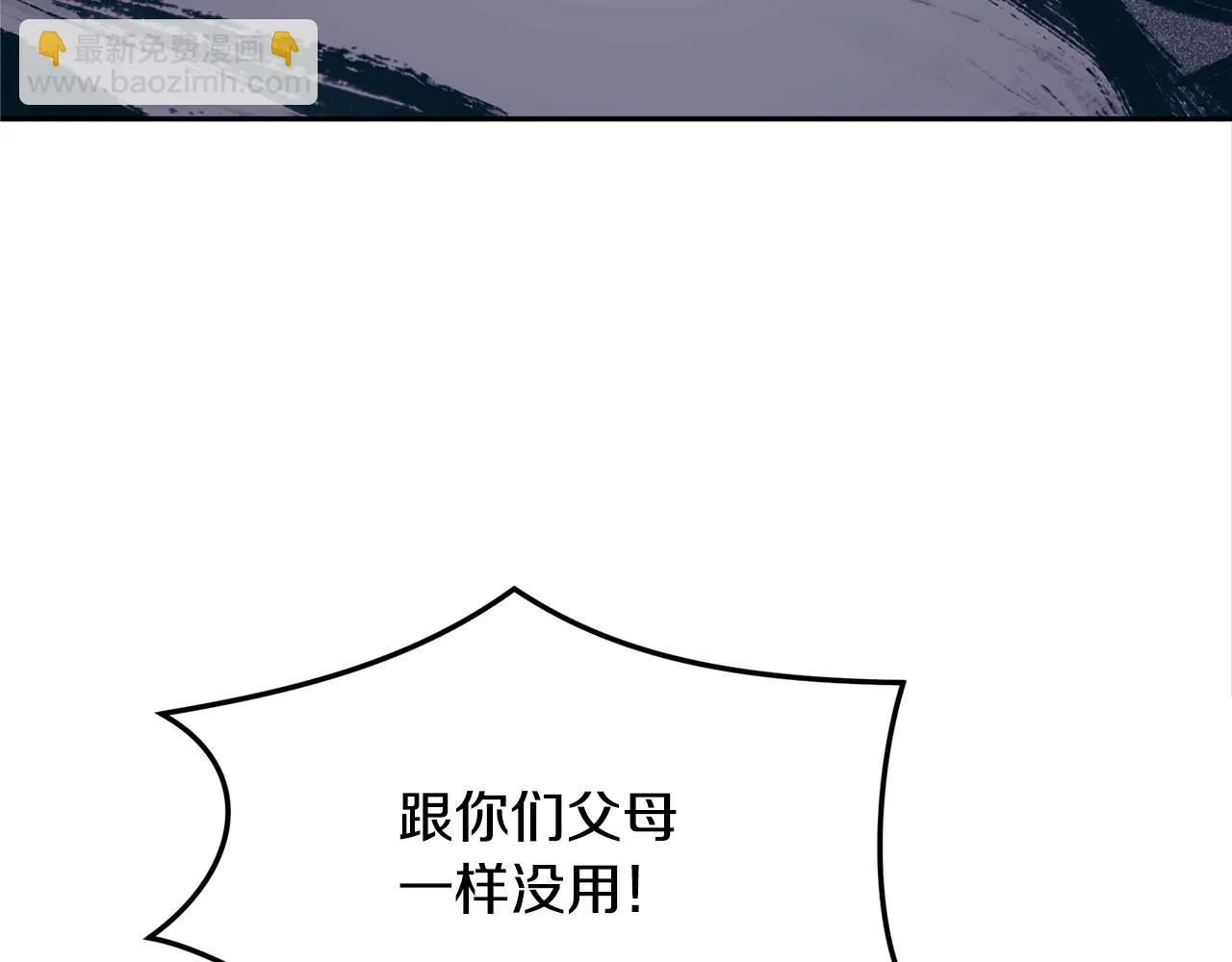 第25话 你在哪里 第112页