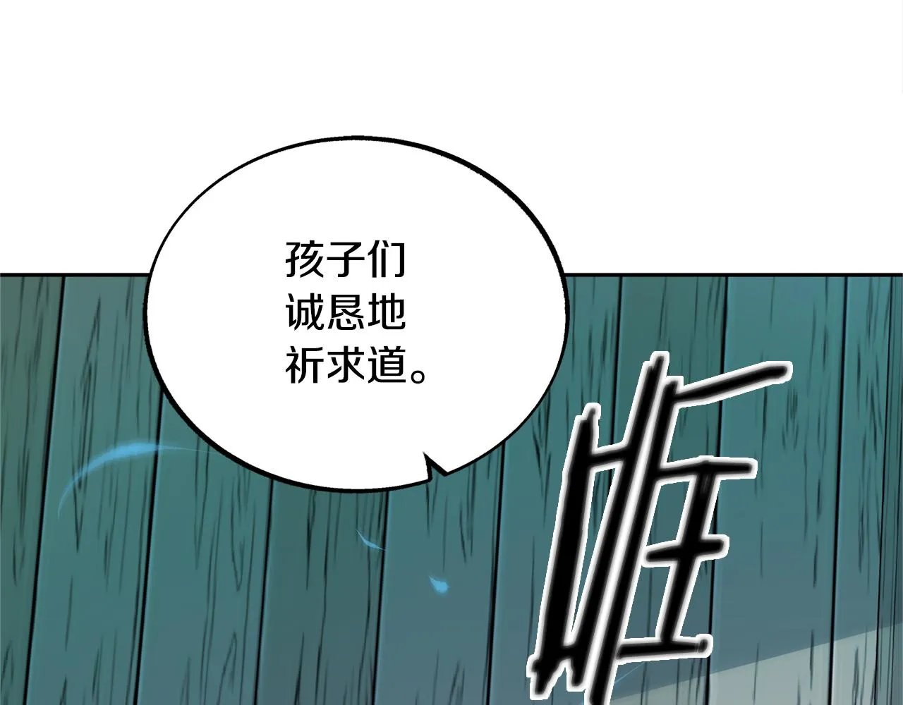 第25话 你在哪里 第136页