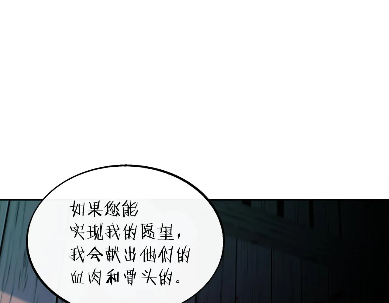 第25话 你在哪里 第139页
