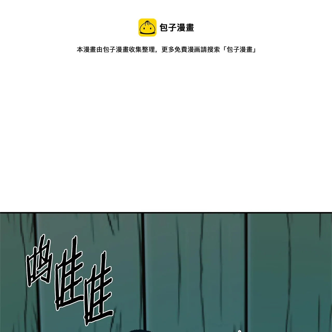 第25话 你在哪里 第145页