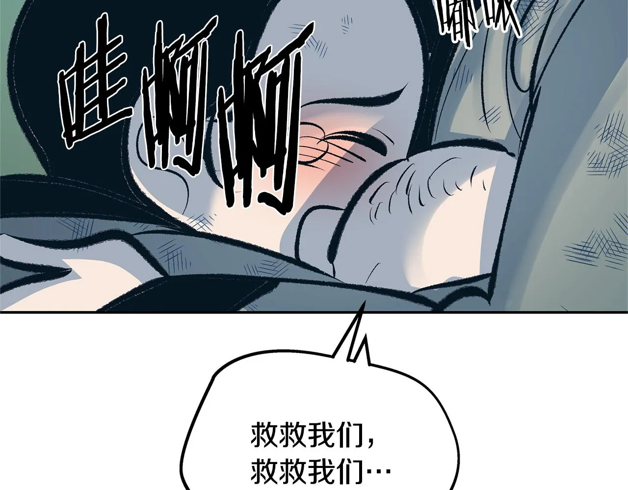 第25话 你在哪里 第150页