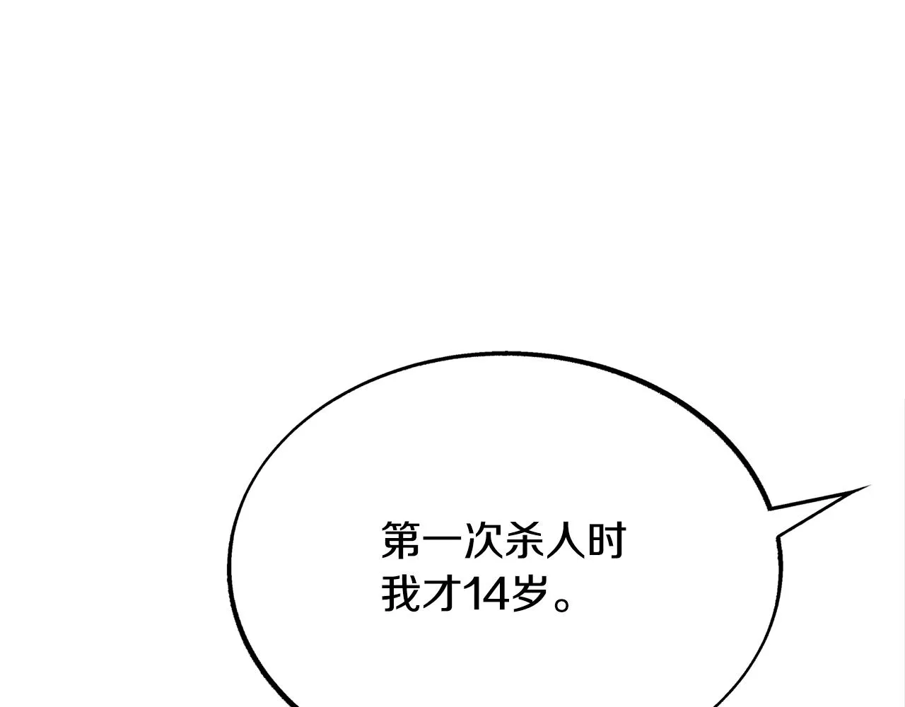 第25话 你在哪里 第163页