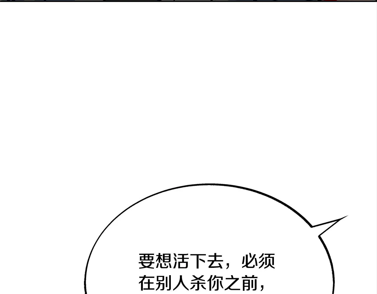 第25话 你在哪里 第166页