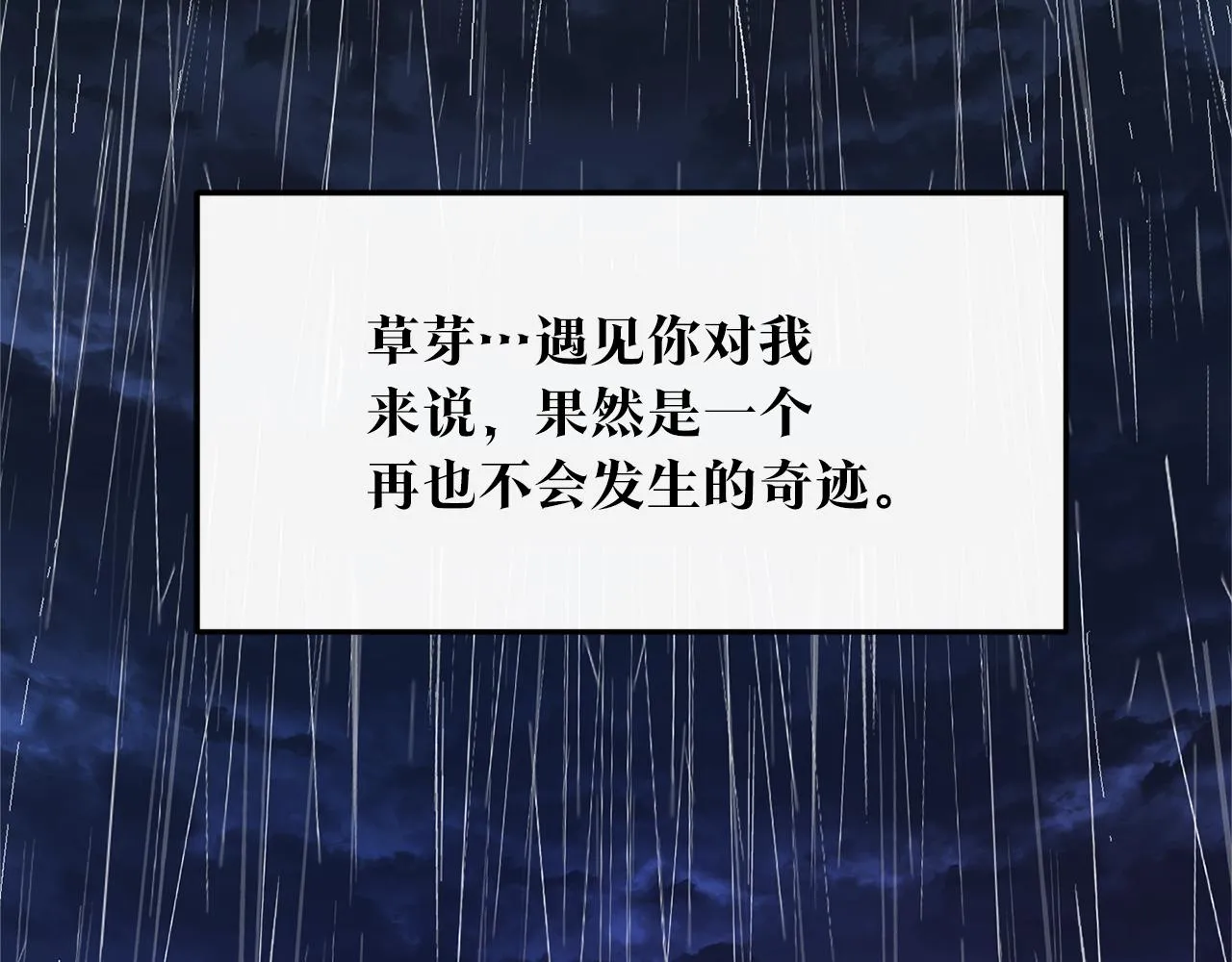 第25话 你在哪里 第192页