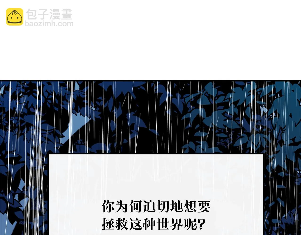 第25话 你在哪里 第194页