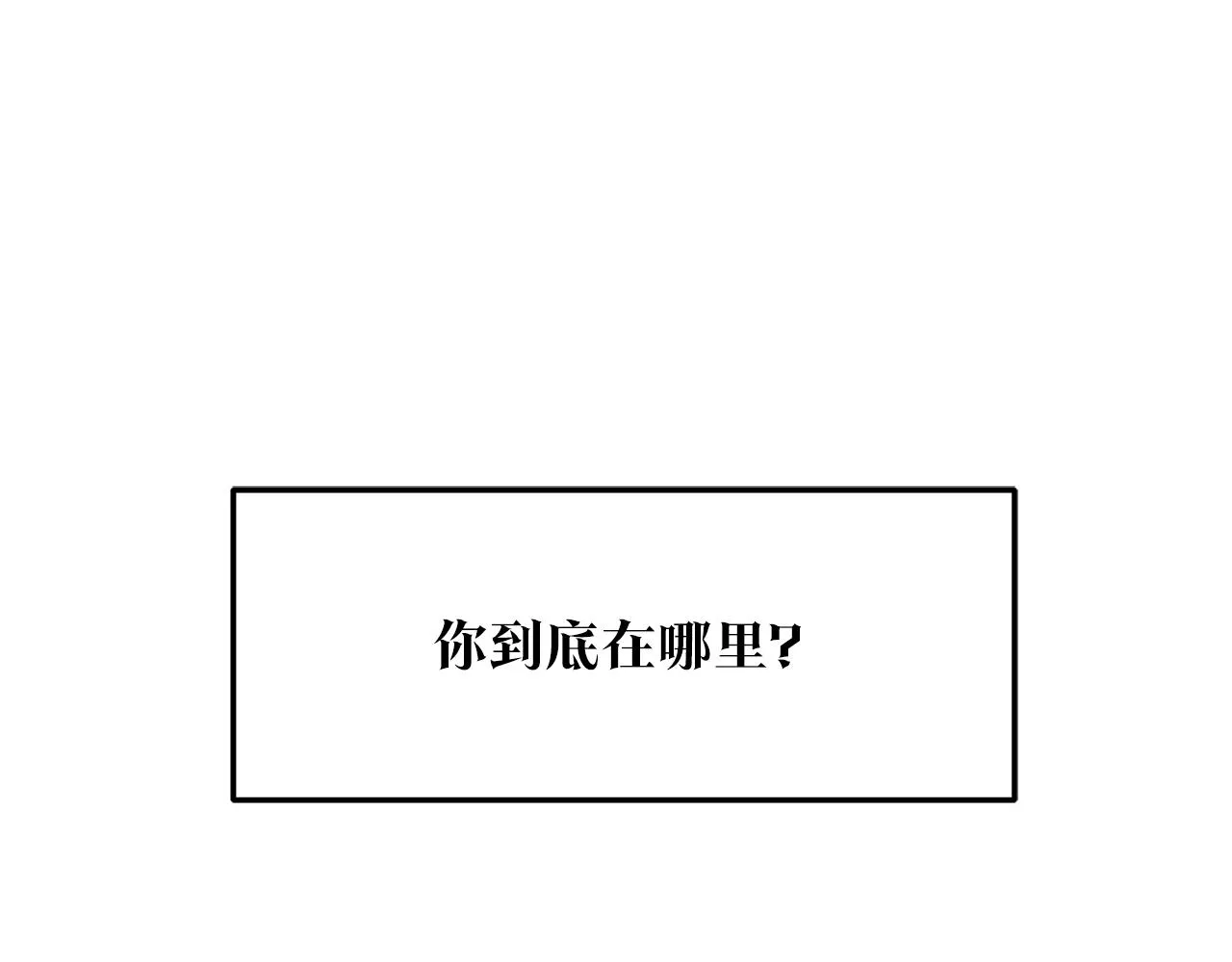 第25话 你在哪里 第202页