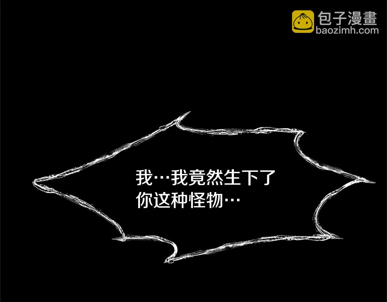 第27话 逆我者亡 第3页