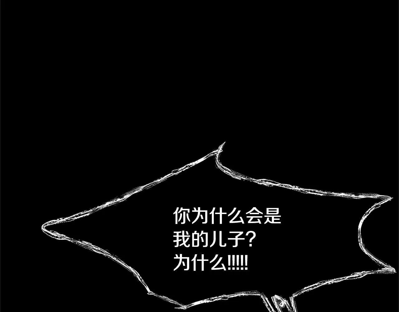 第27话 逆我者亡 第10页