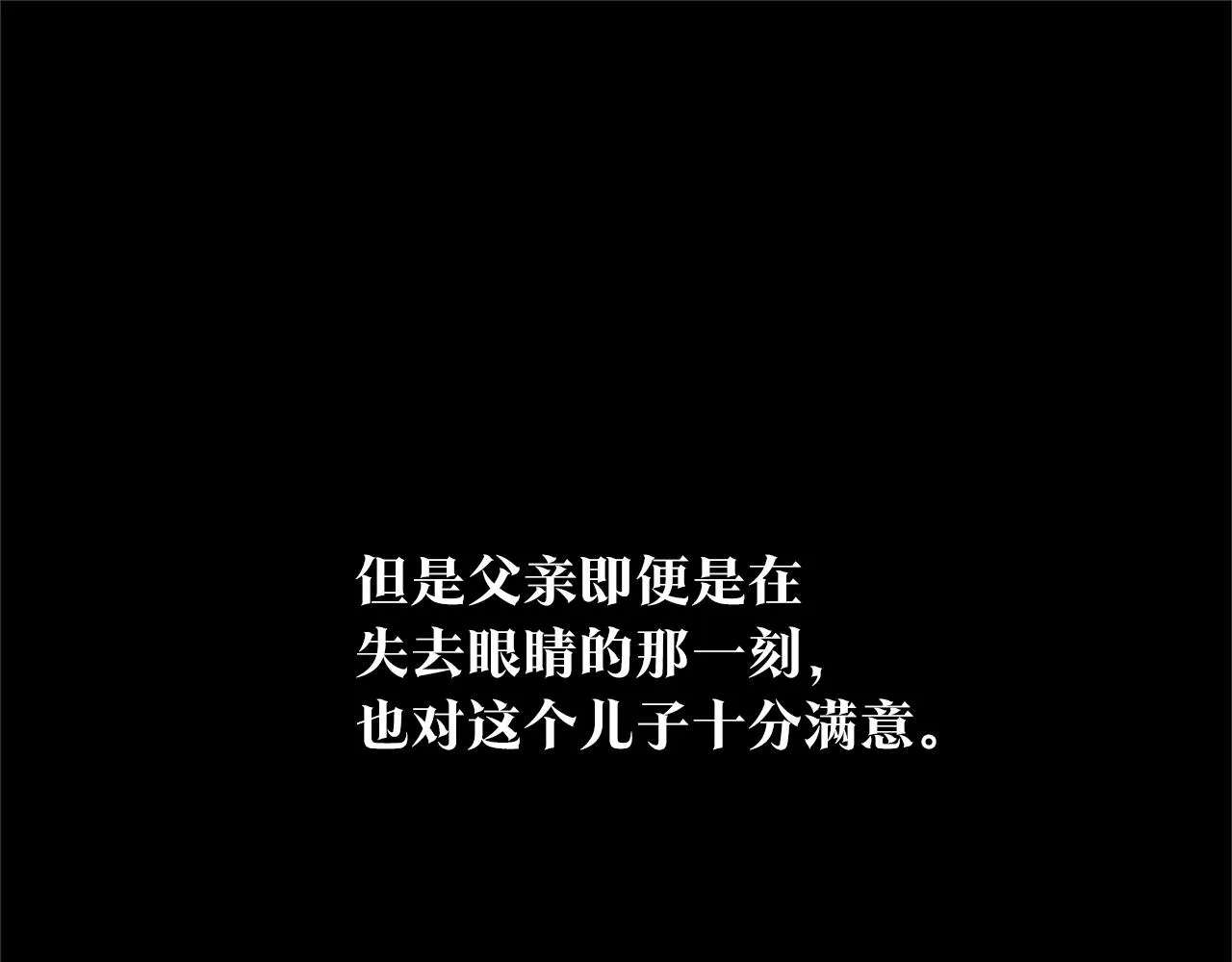 第27话 逆我者亡 第13页