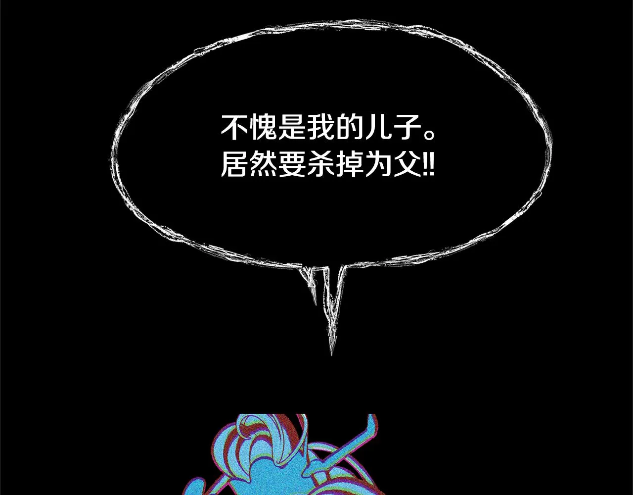 第27话 逆我者亡 第14页