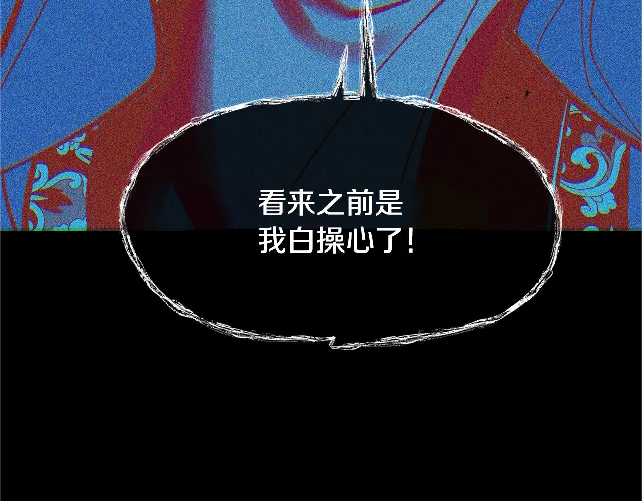 第27话 逆我者亡 第17页