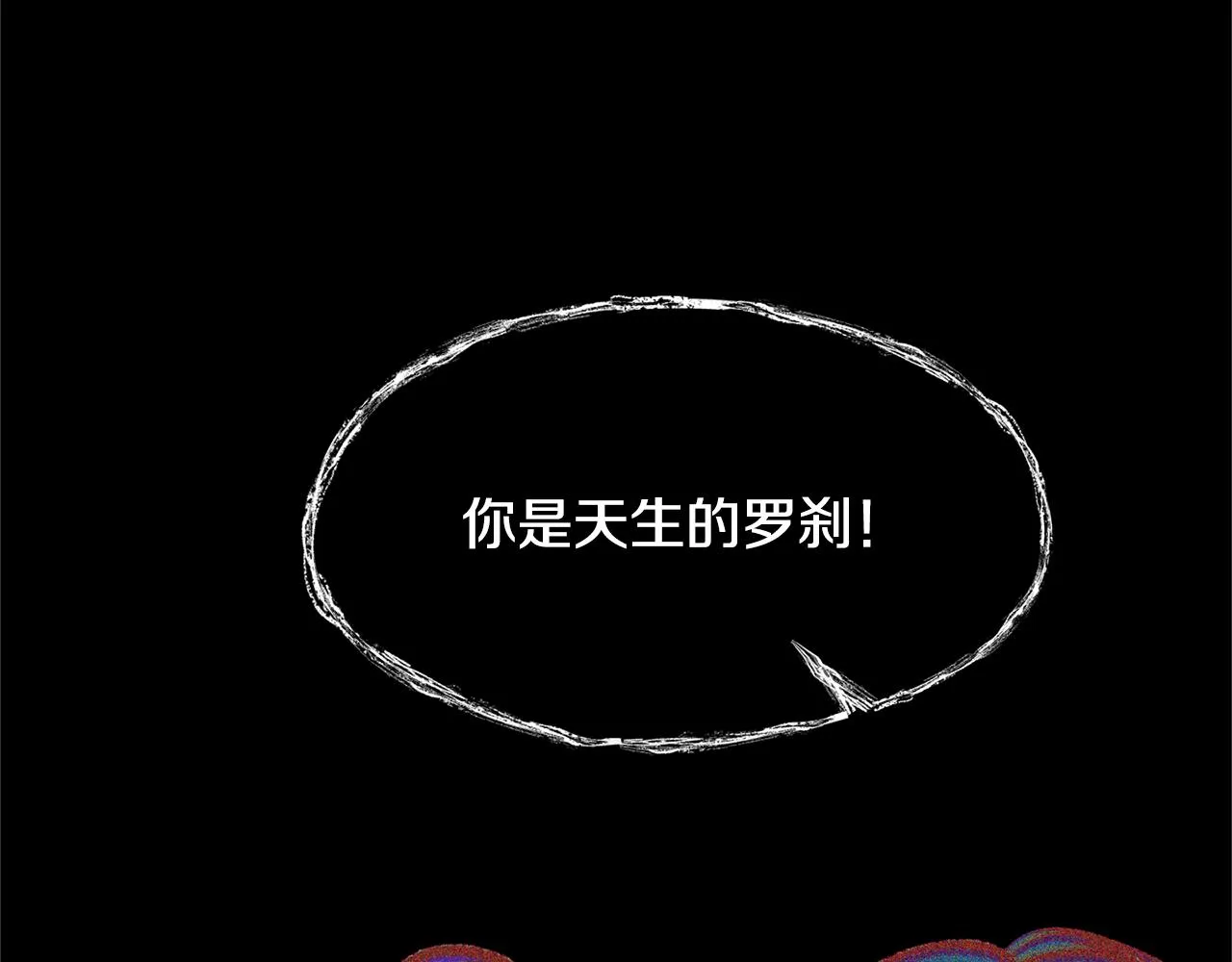第27话 逆我者亡 第18页